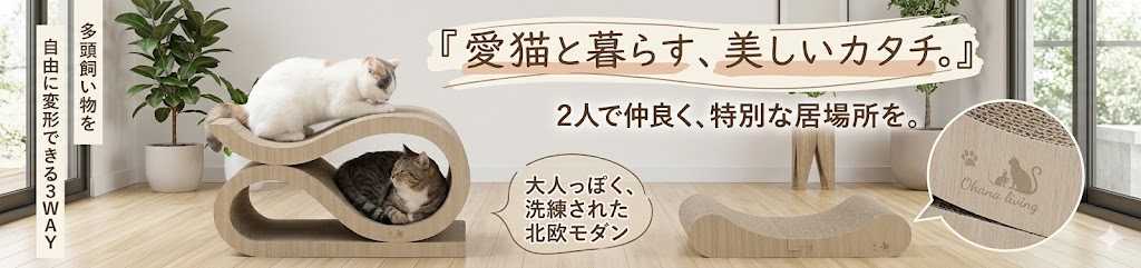 ペット家具