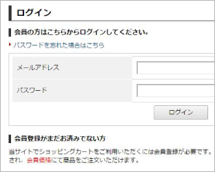 当サイトにログイン