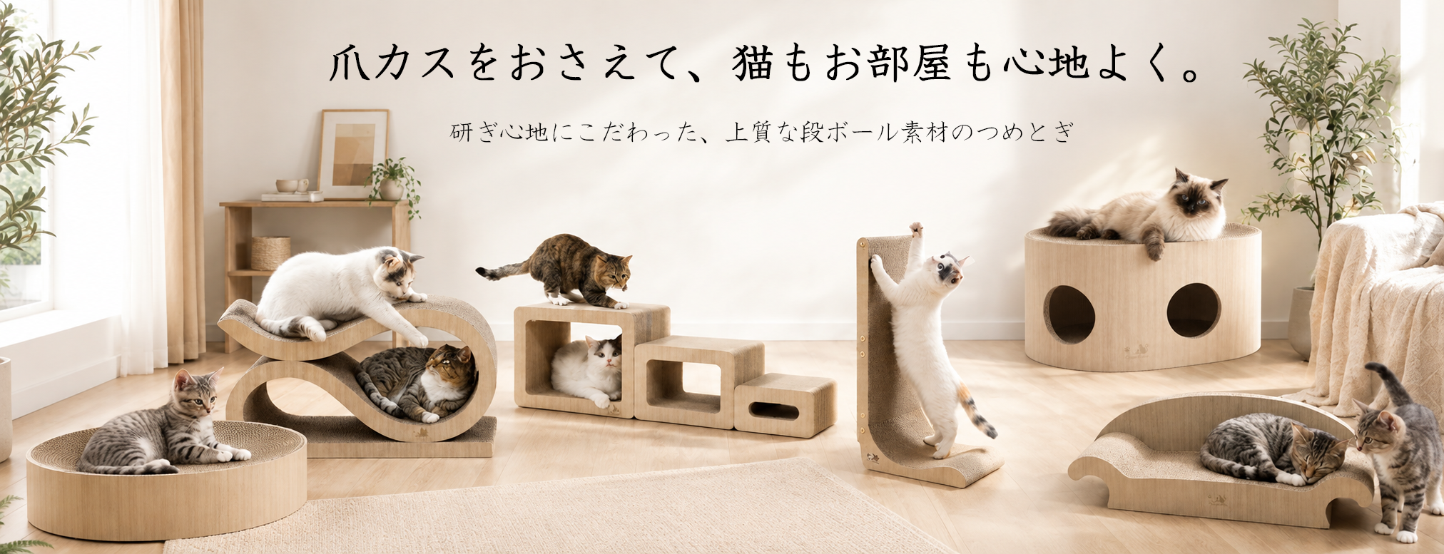ペット家具