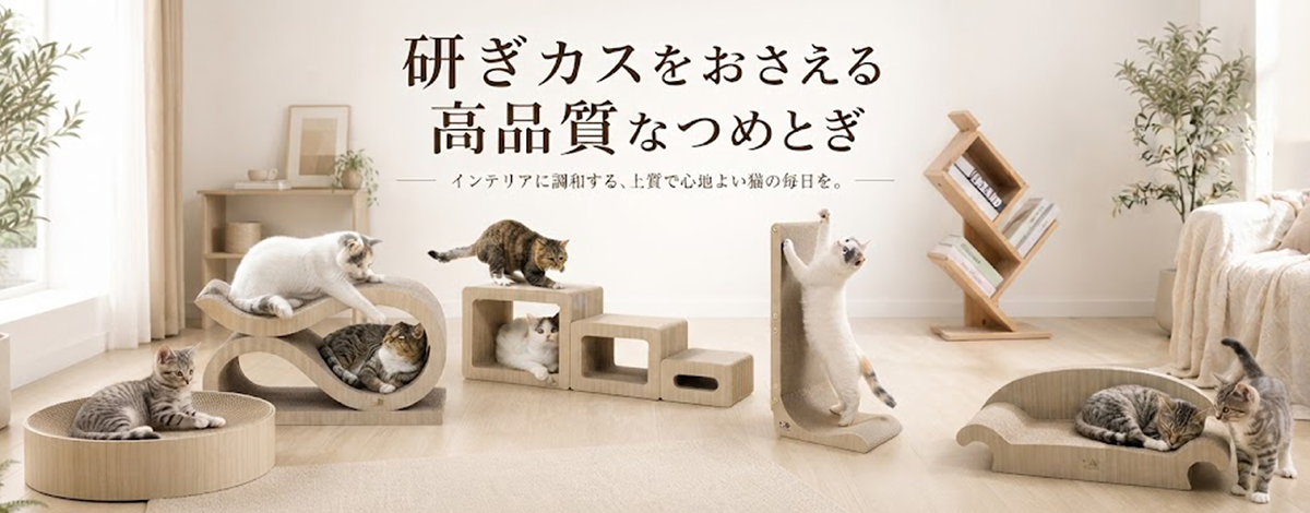 ペット家具