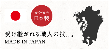 受け継がれる職人の技...。