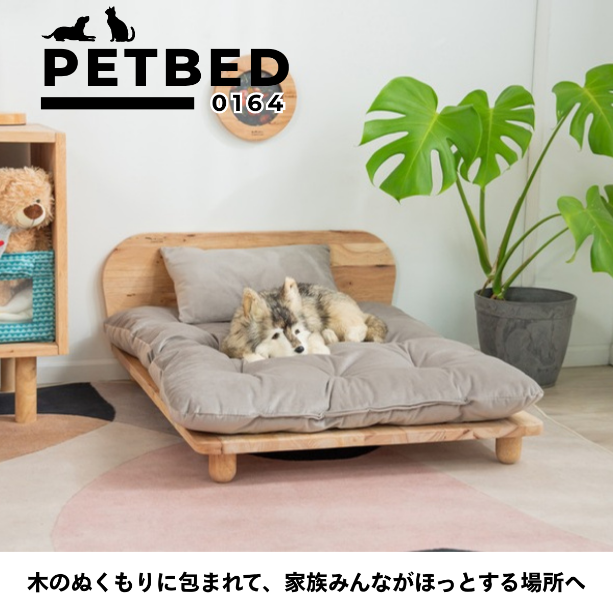 ペットベッド　0164