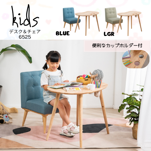 まあるいフォルムのキッズデスク＆テーブルセット