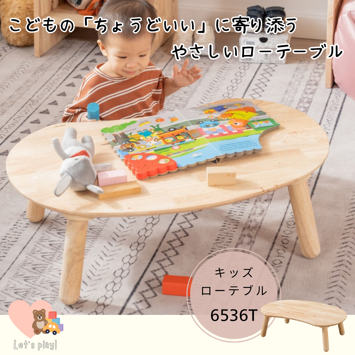 キッズローテーブル　6536T