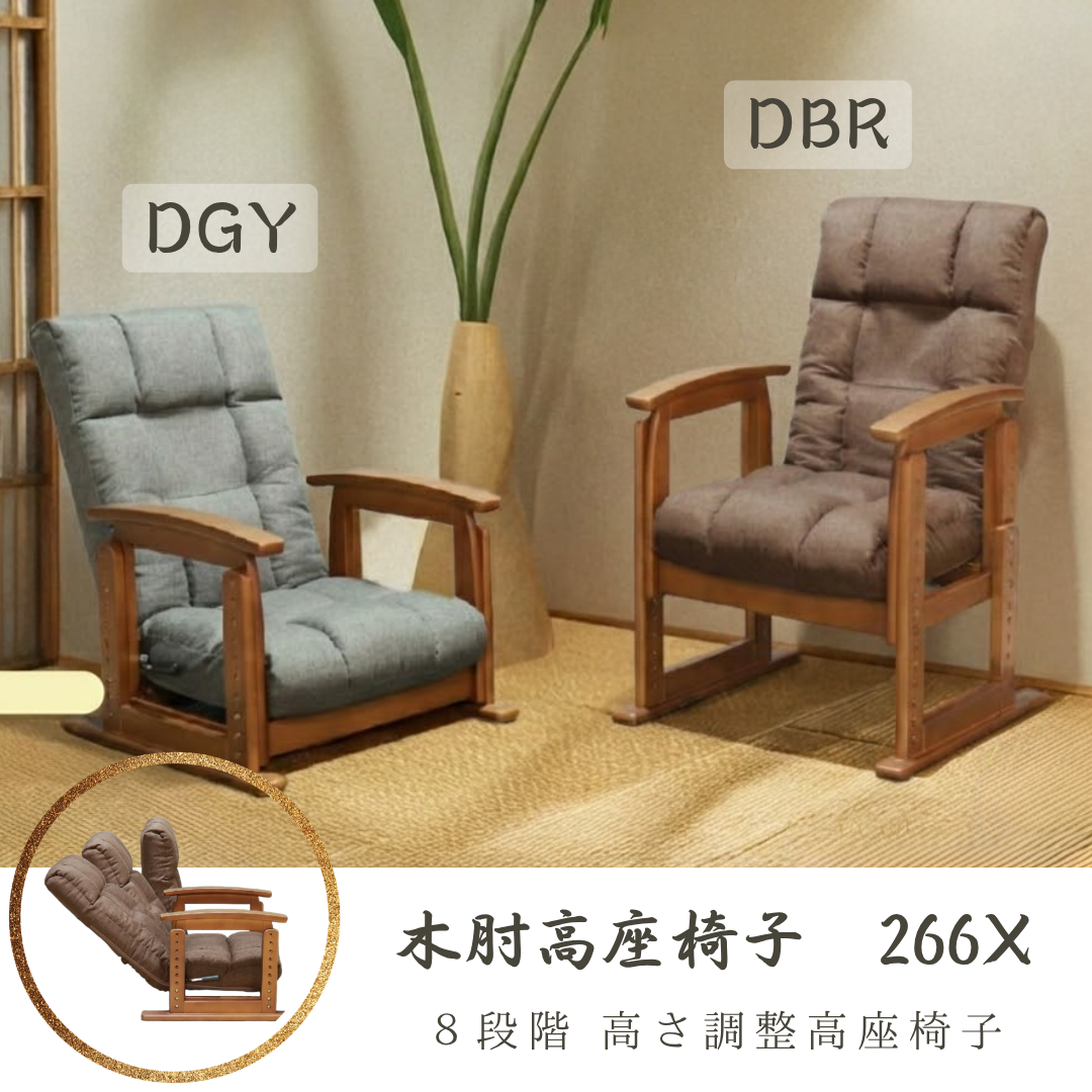 座椅子・フロアチェア | 家具全般のネットショップ商材の卸のことなら