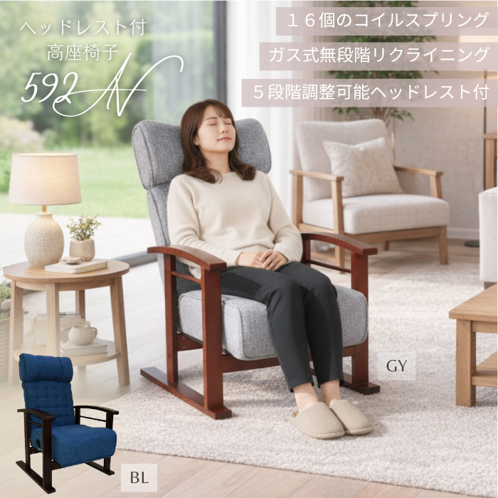ヘッドレスト付木肘高座椅子 コイルスプリング　592AV
