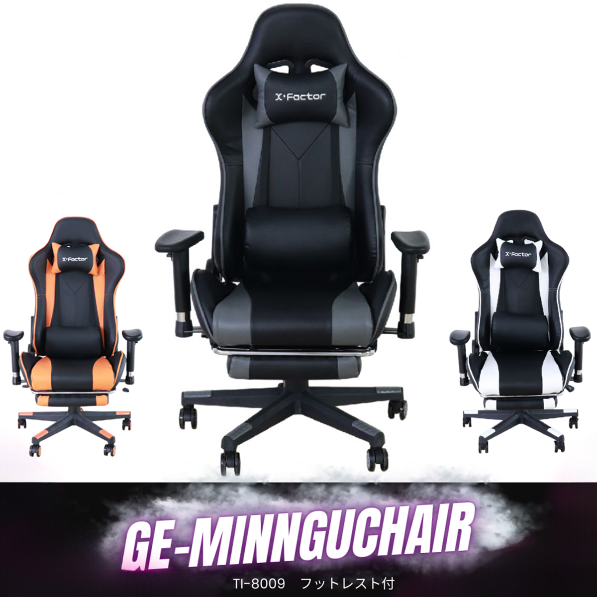 プロゲーマーも納得のフットレスト付ゲーミングチェア　GC-XFCT