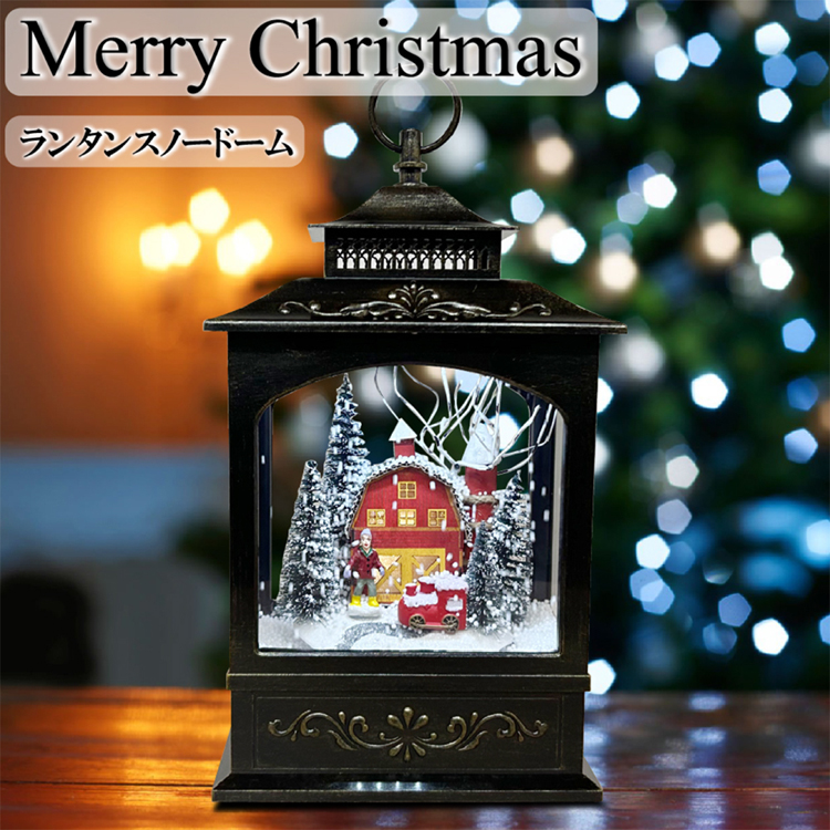 メリークリスマス！光るアンティークランタンドーム！