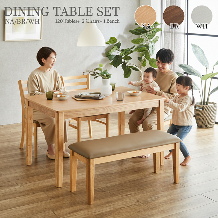 テーブルは天然木突板仕様のダイニング４点セット！