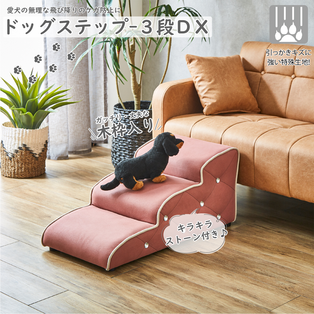 引っかきキズに強い特殊生地を採用！ワンちゃんのソファーやベッドの上り下りも楽々！