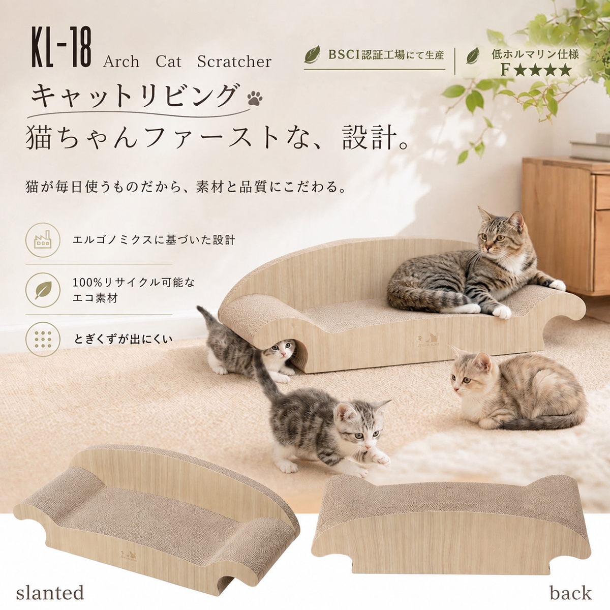 キャットリビング。猫ちゃんアーチ型つめとぎソファ｜爪とぎ＆くつろぎ【10月中旬入荷予定】