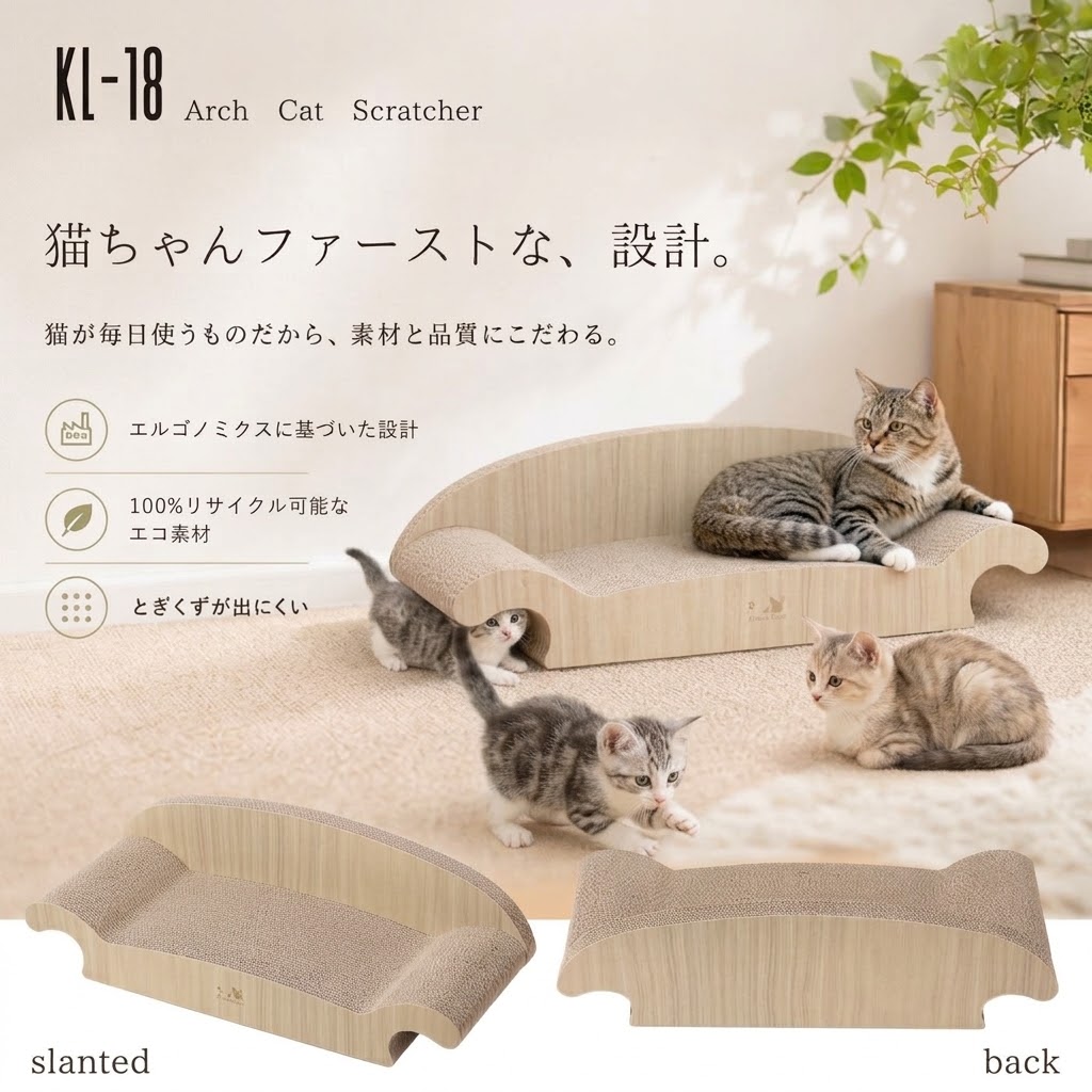 猫ちゃんアーチ型つめとぎソファ！