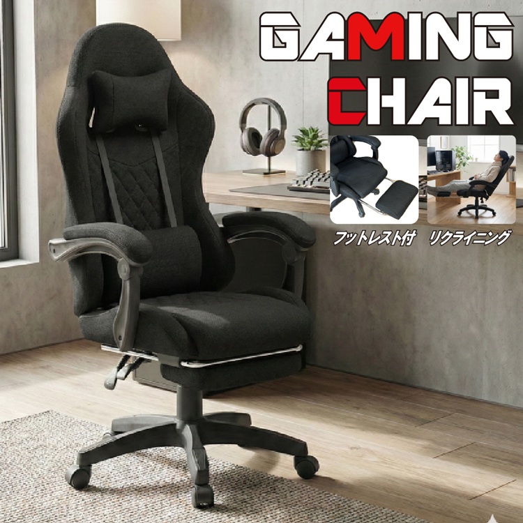 ロッキング機能付きゲーミングチェアー！フットレスト付！