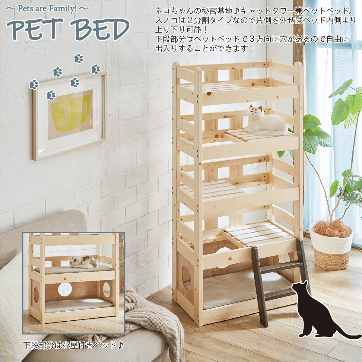 北欧パイン材を使用した小屋付き５段ペットベッド