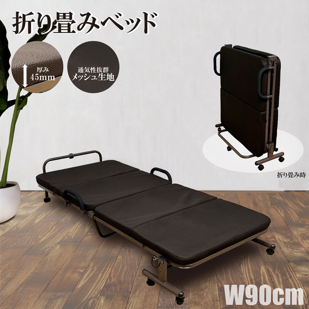 手すり付き折り畳みベッド！