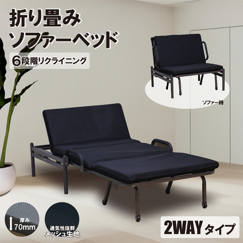 2WAYタイプのパイプソファーベッド！