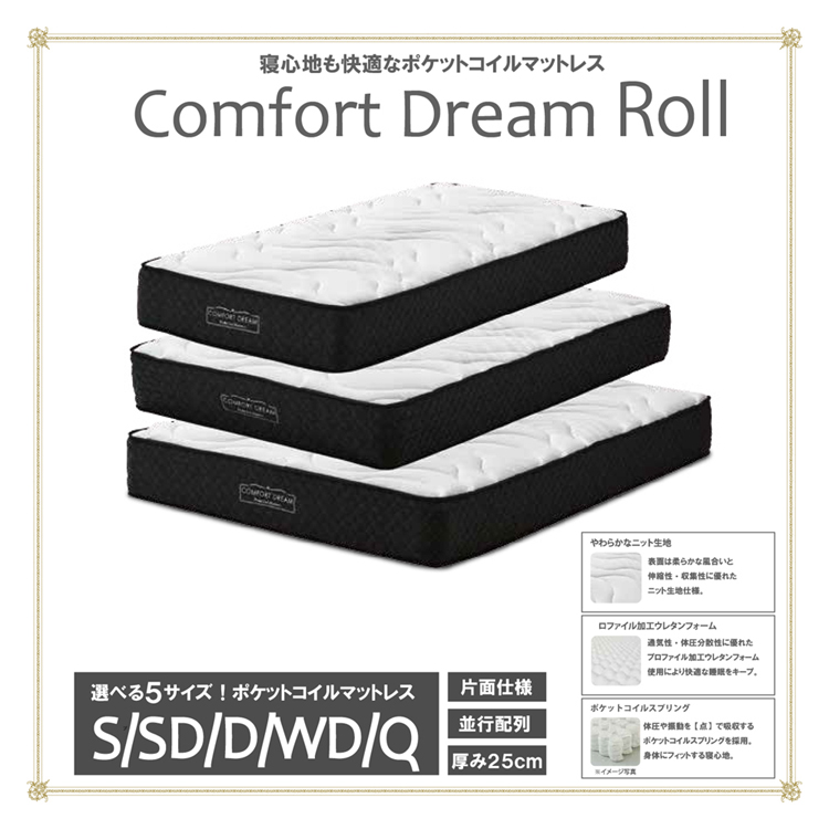 【改装中】寝心地も快適なポケットコイルマットレス！