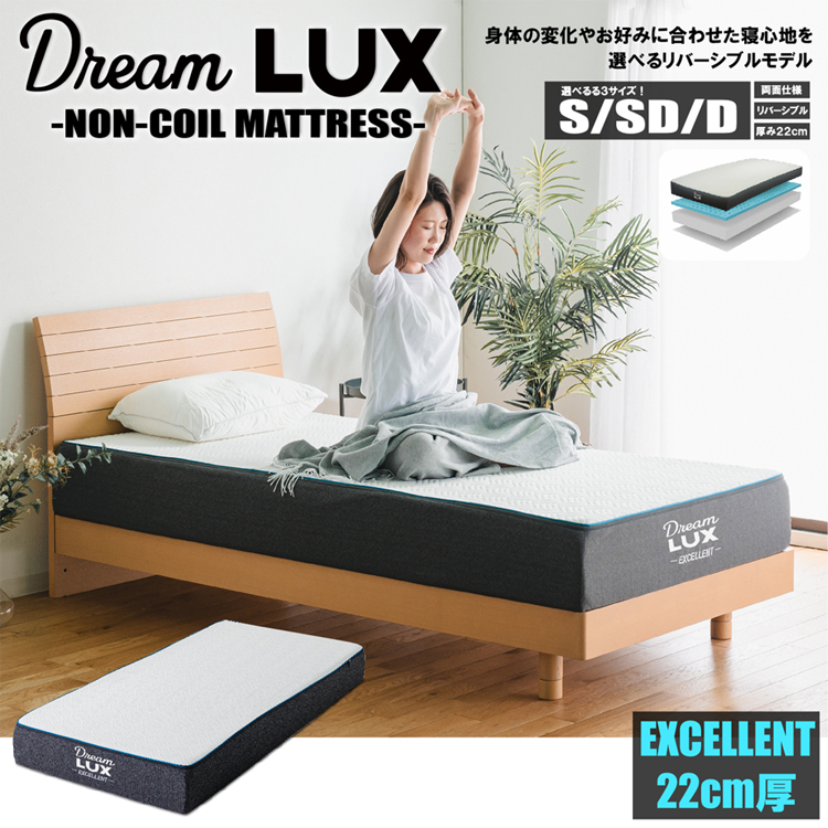 身体の変化やお好みに合わせた寝心地を！ノンコイルマットレス！リバーシブルモデル！選べる3サイズ！