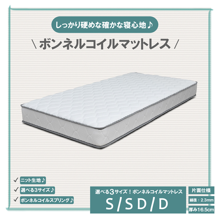 【改装中】しっかり硬めな確かな寝心地！