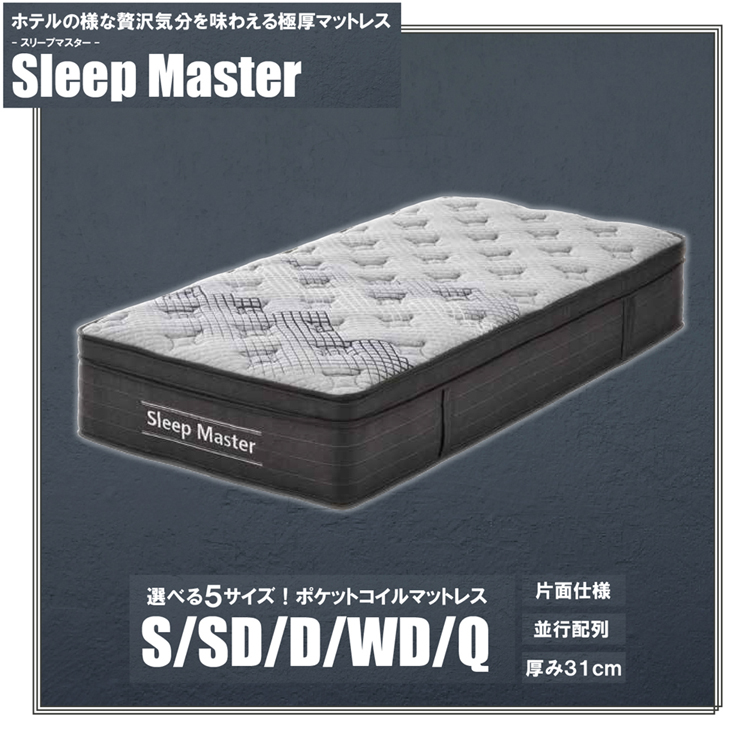 【改装中】ホテルの様な贅沢気分を味わえる極厚マットレス！