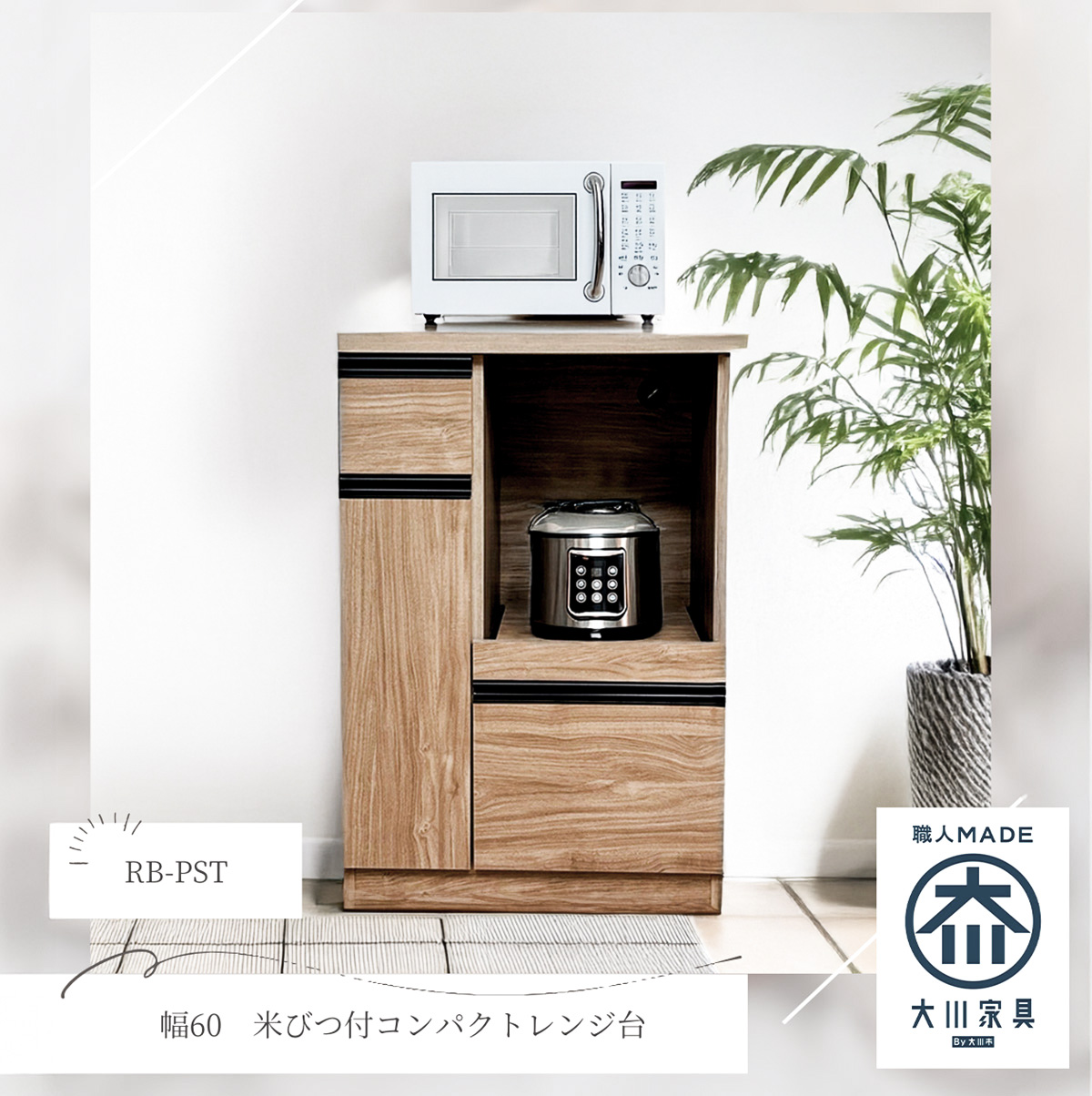 ６０レンジ台　パスタ　【5月下旬入荷予定】