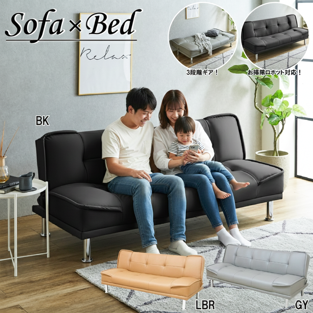 PVCソファベッド