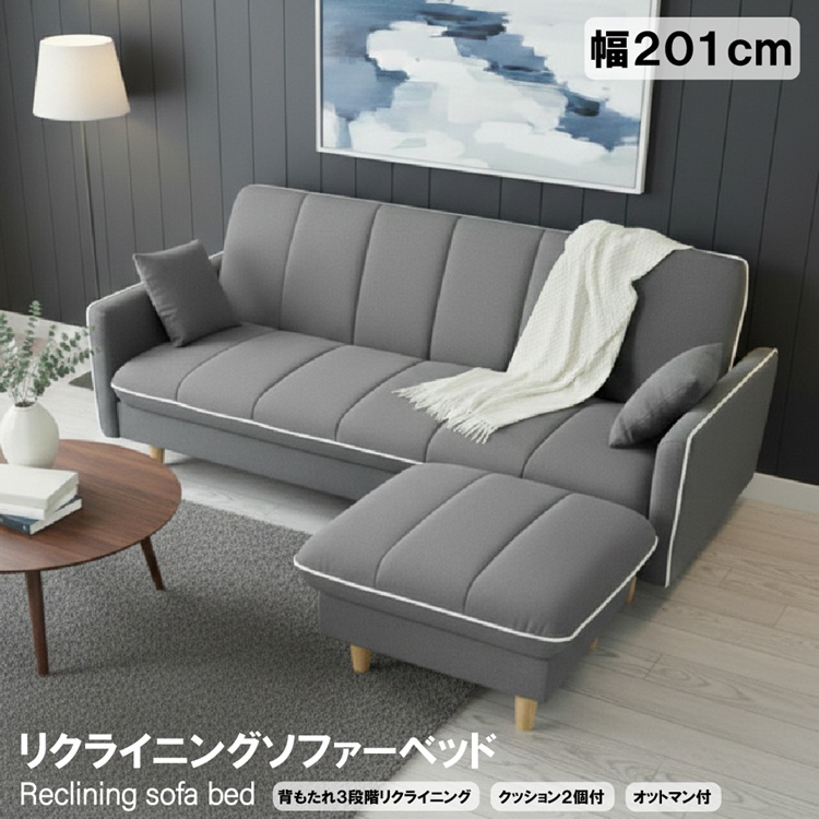 オットマン付ソファーベッド！