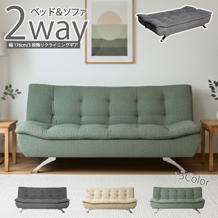 【2月上旬入荷】クッション性抜群のソファーベッド