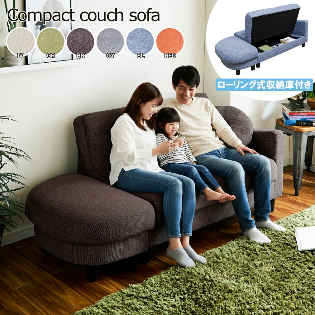 座面下には大容量の収納庫付！オシャレなコンパクトカウチソファー！