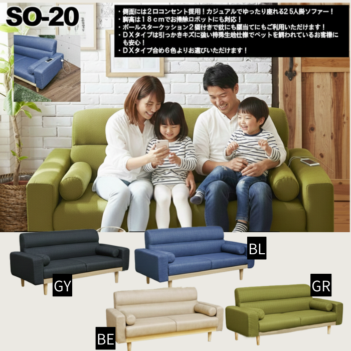 スマホ・タブレットの充電に便利な側面２口コンセント付き！ボールスタークッションが２個付き！