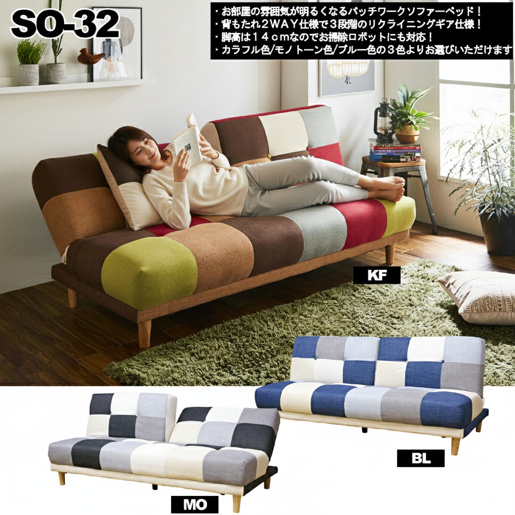 ソファベッド セパレート 3色