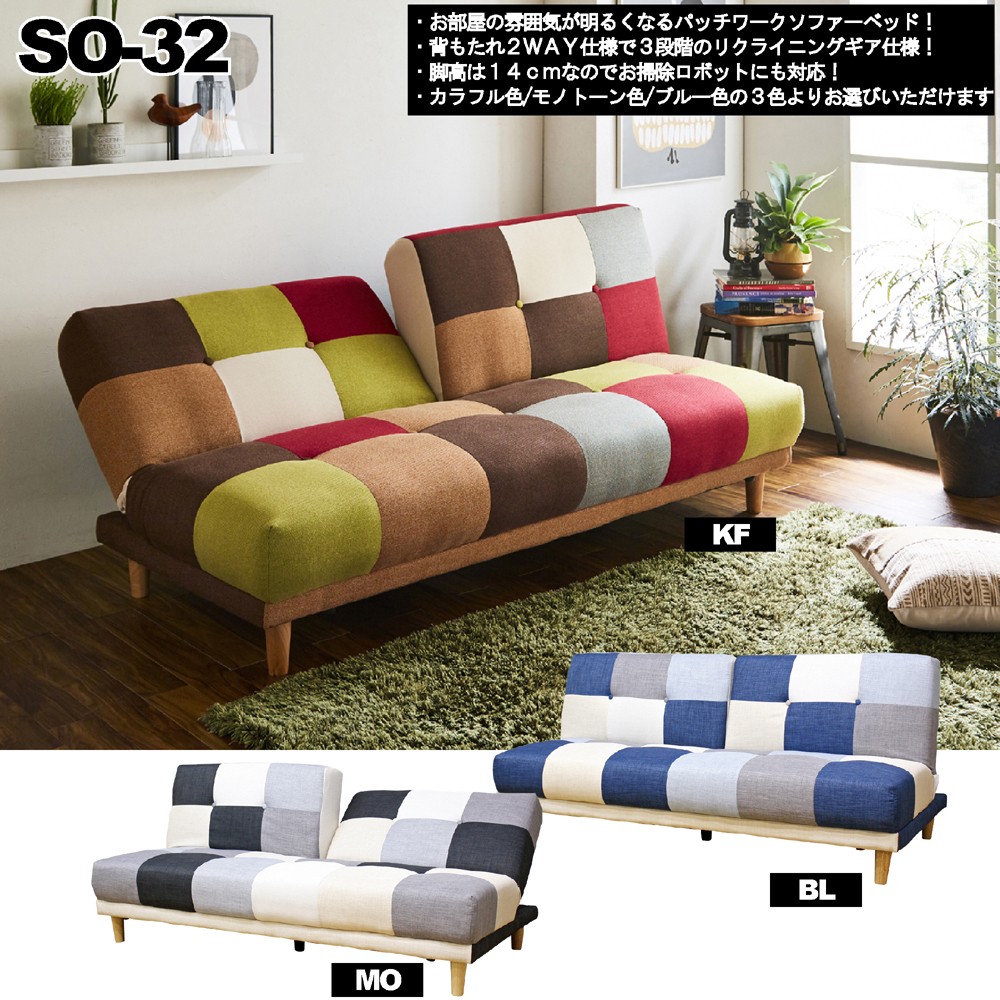 SO-32 ソファーベッド | 家具全般のネットショップ商材の卸のことなら ...
