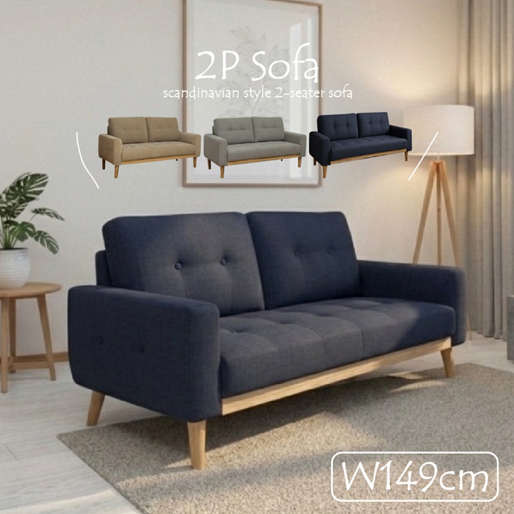 【改装中】北欧風ワイド２Pソファ！