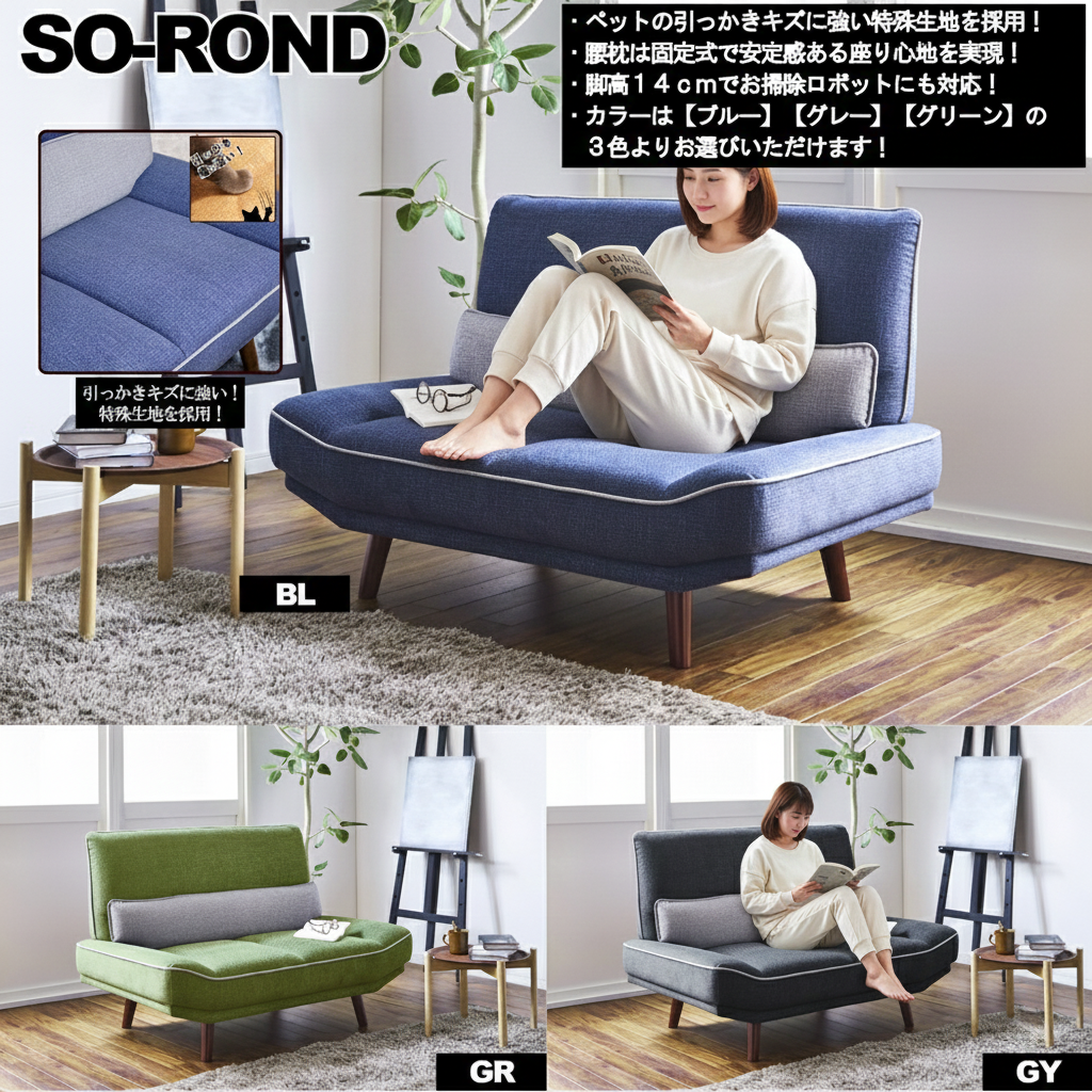 引っかき傷に強い2Ｐソファー！背もたれは腰枕付で座り心地抜群！