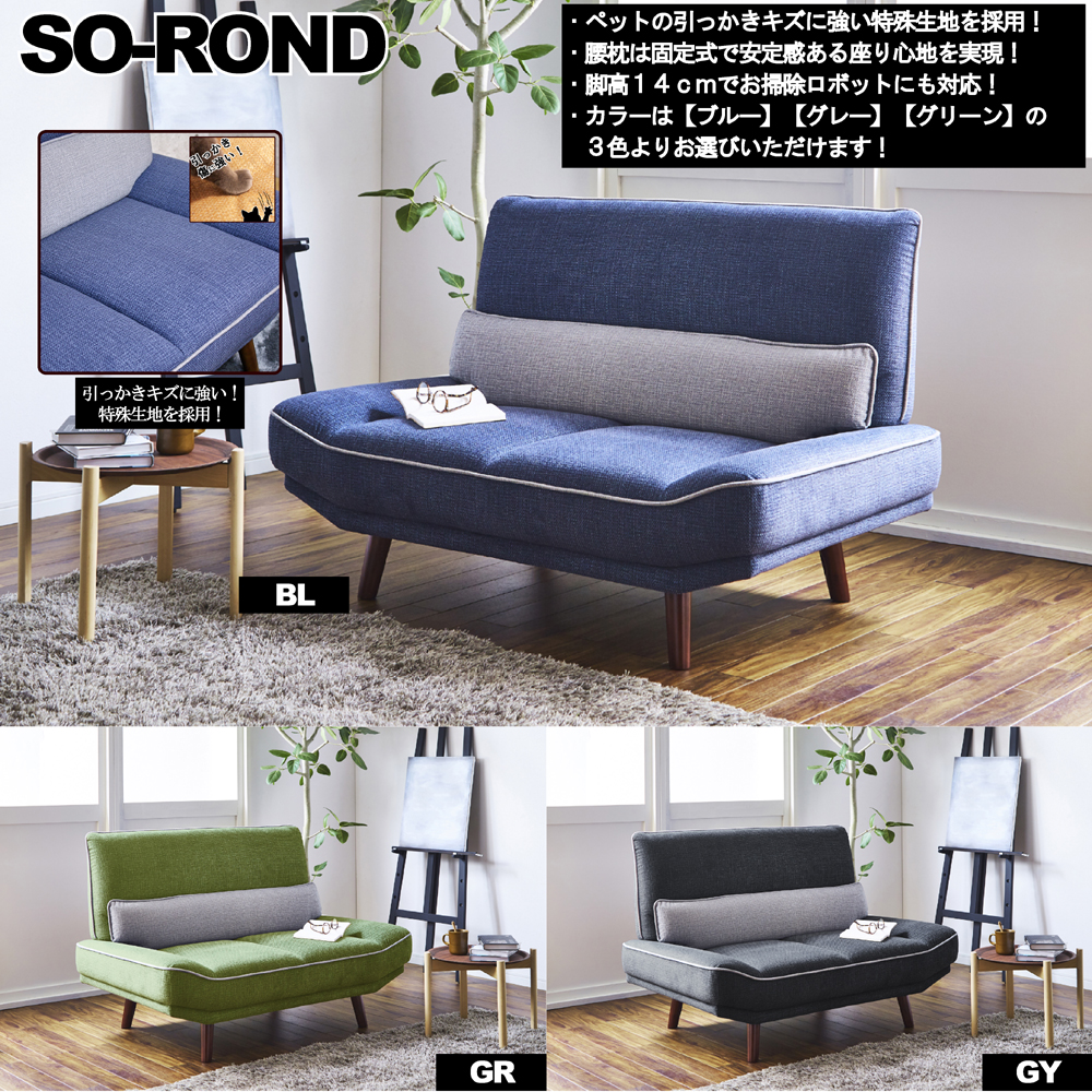 引っかき傷に強い2Ｐソファー！背もたれは腰枕付で座り心地抜群！