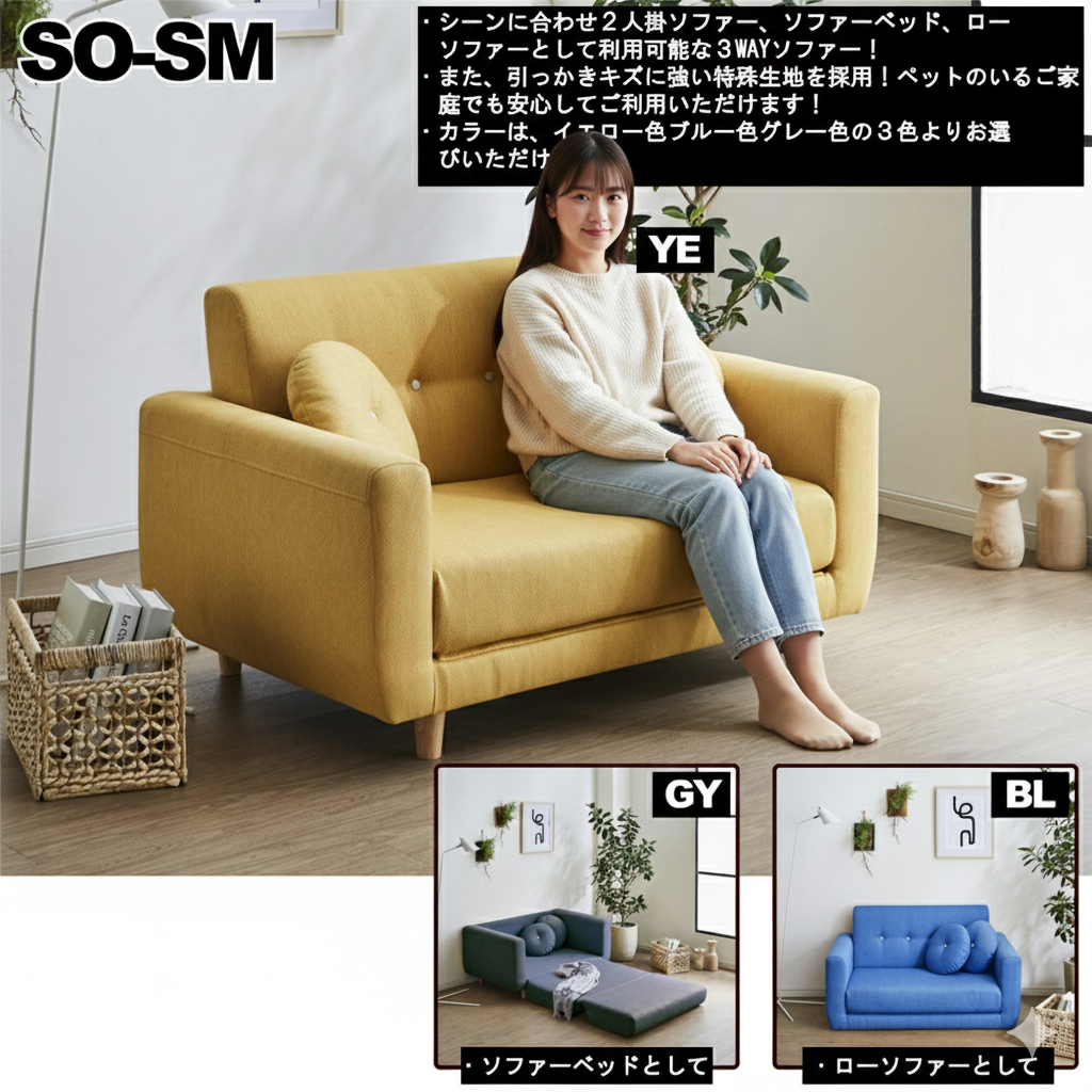 お部屋のシーンに合わせてソファーやソファーベッドに早変わり！多機能ソファーベッド！