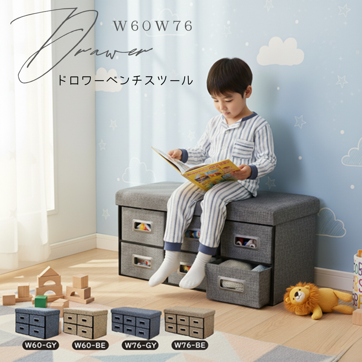 大容量の収納可能なベンチスツール！