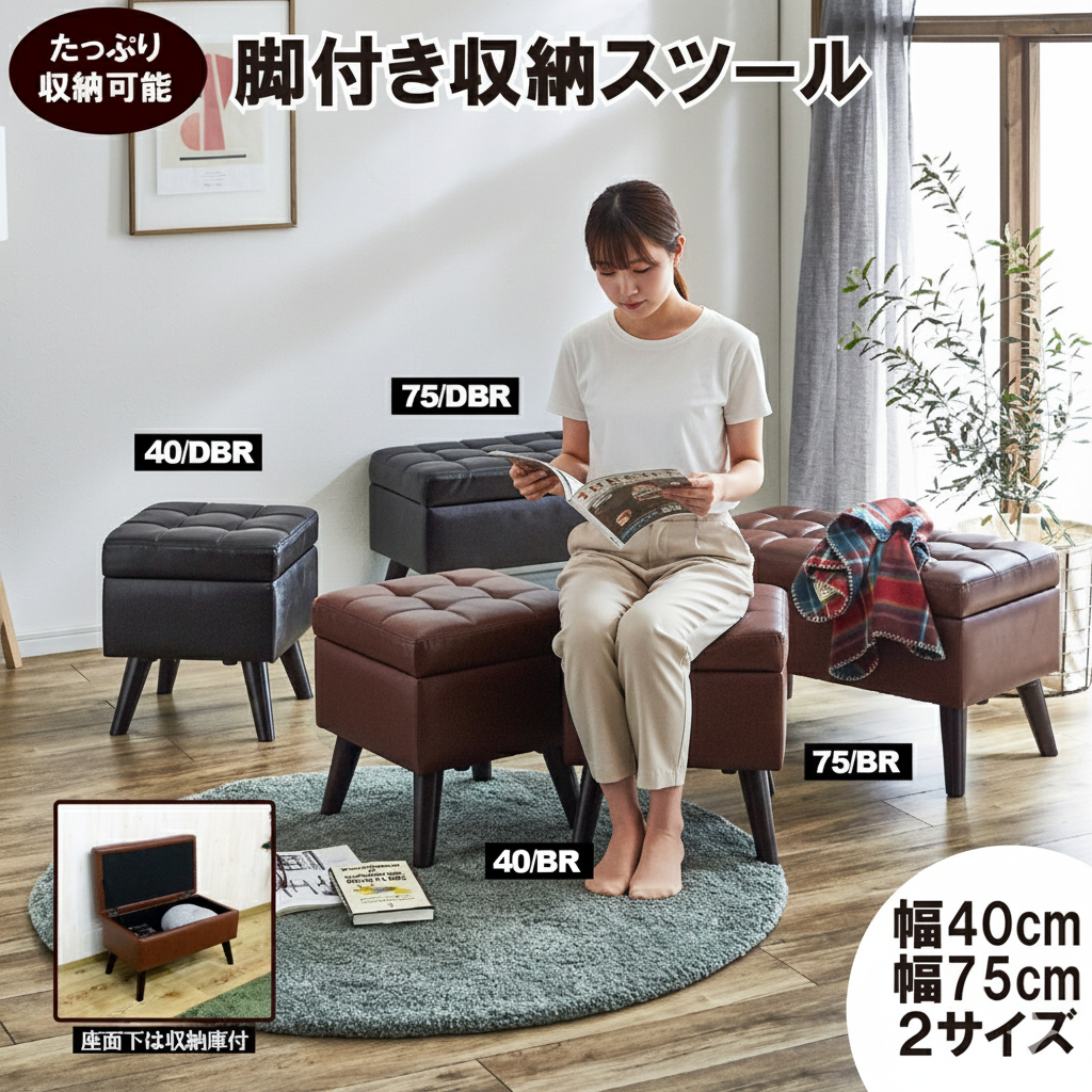 座面収納庫付きのレトロスツール！