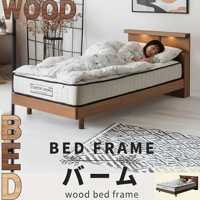 ベッドフレーム　バーム