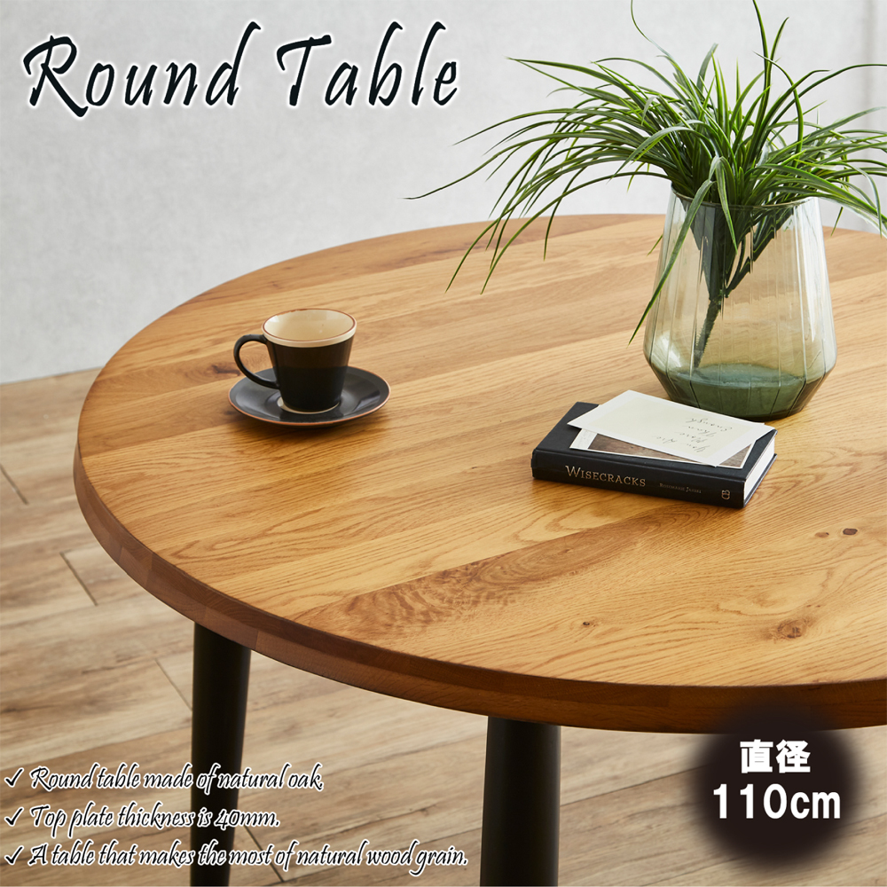 天然オーク材無垢仕様の一枚板風110円卓テーブル！