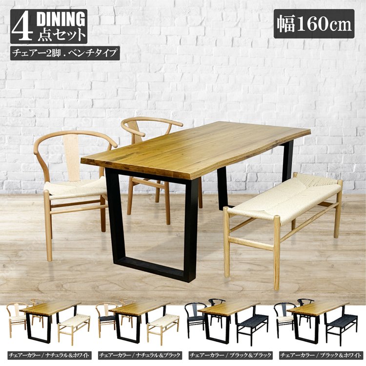 大人気新品 ダイニングテーブル | 家具全般のネットショップ商材の卸のこと ダイニングテーブル