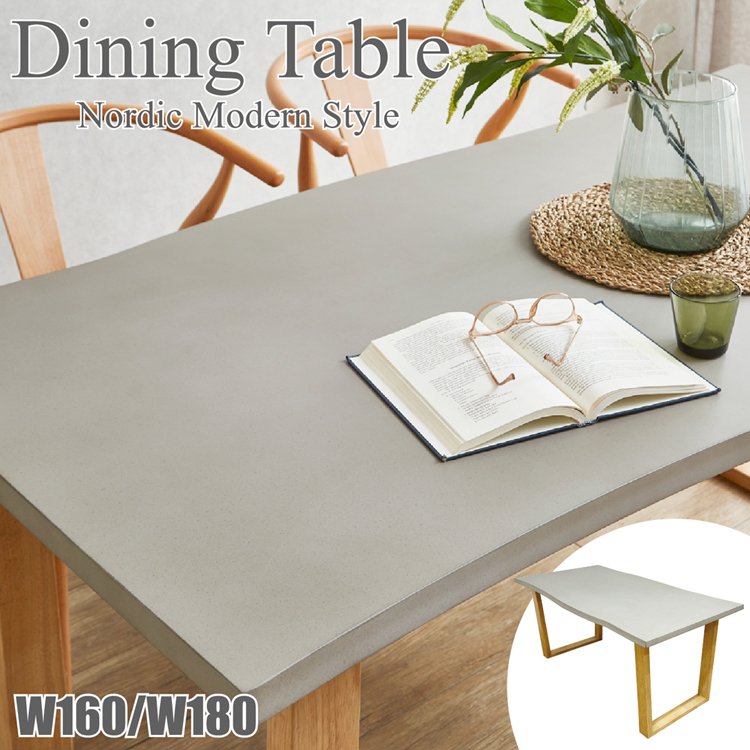 異素材のコンクリート調を組み合わせたモダンなデザインのダイニングテーブル！