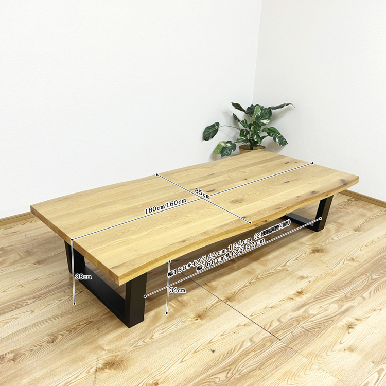 一枚板風座卓テーブル！選べる２サイズ！ | 家具全般のネットショップ 